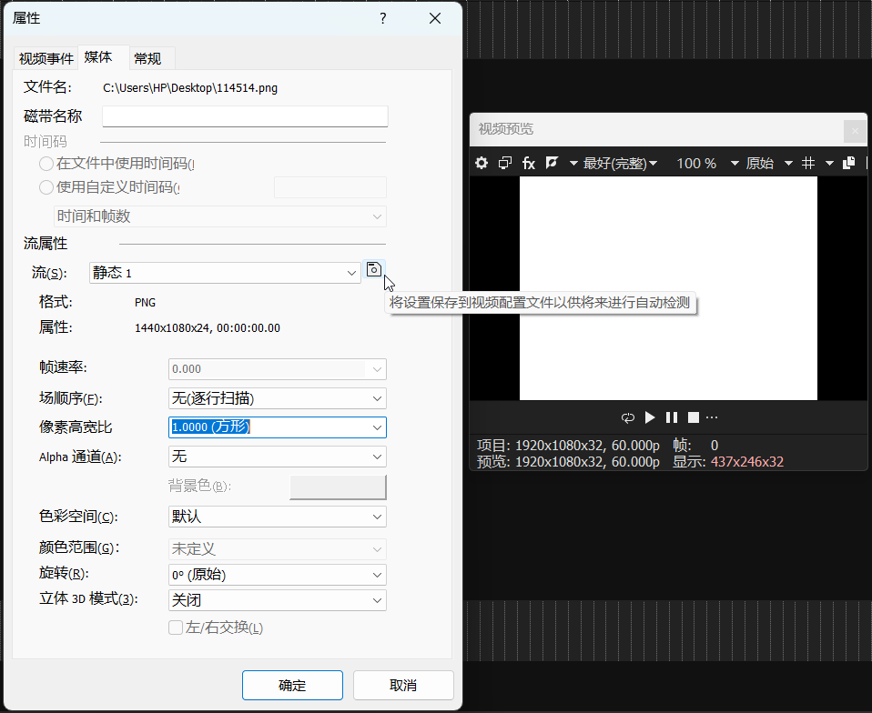 视频配置文件按钮