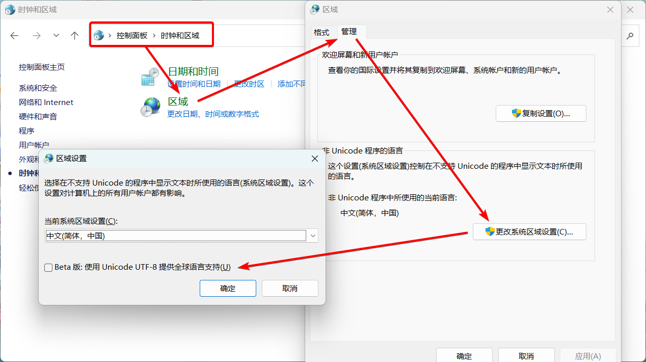 Windows Unicode 设置