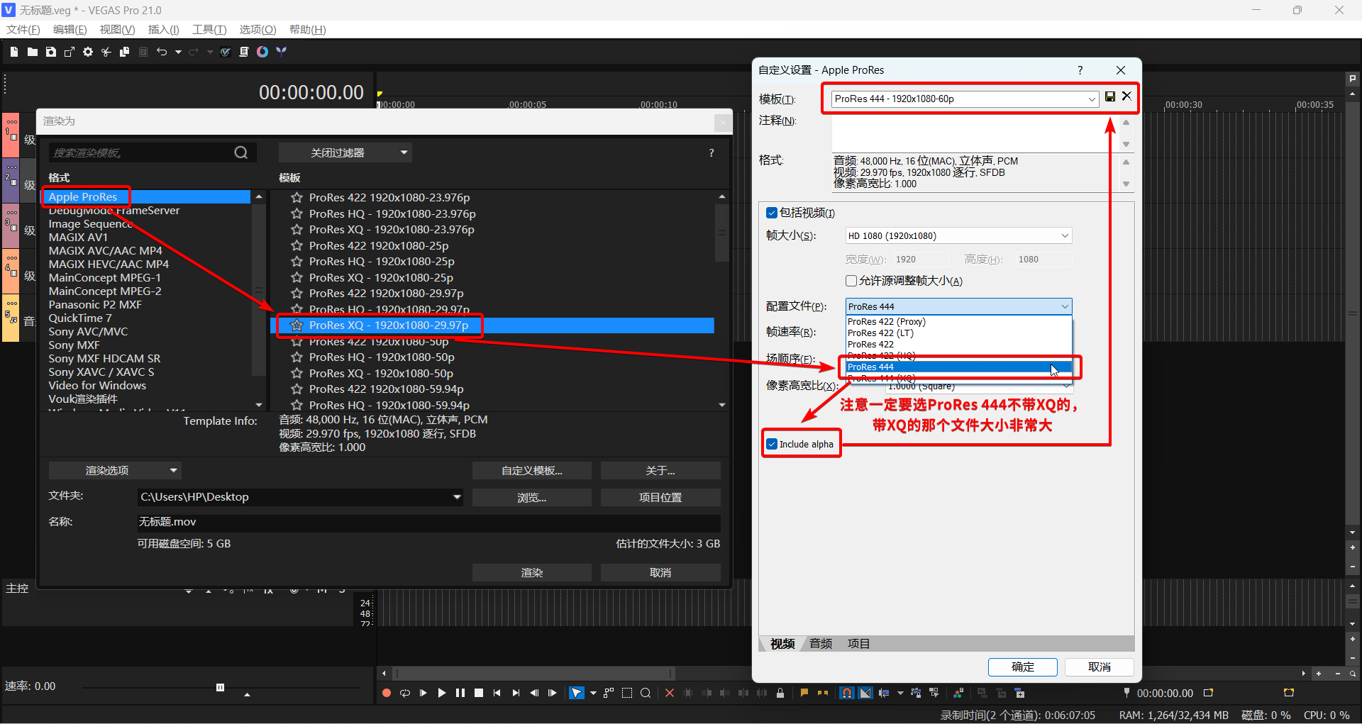 渲染带 alpha 通道的 ProRes